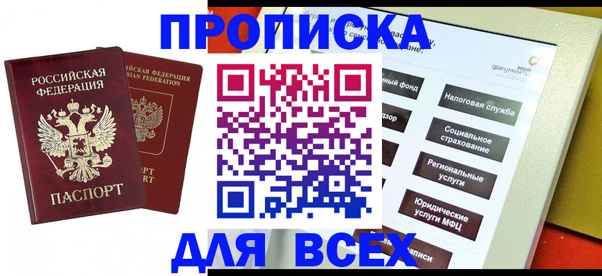 временная регистрация собственник в Великом Устюге