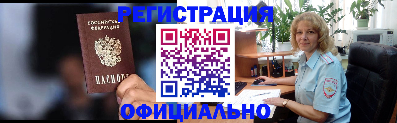 прописка ребенка в Великом Устюге