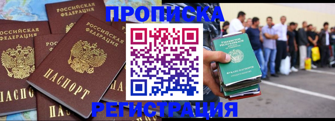 временная регистрация недорого в Великом Устюге