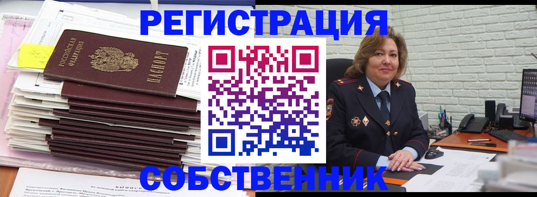 прописка ребенка в Великом Устюге